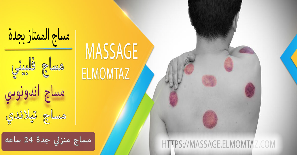 ارقام حجامات بجدة يجون للبيت