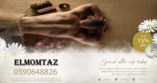 مساج جدة حي الزهراء